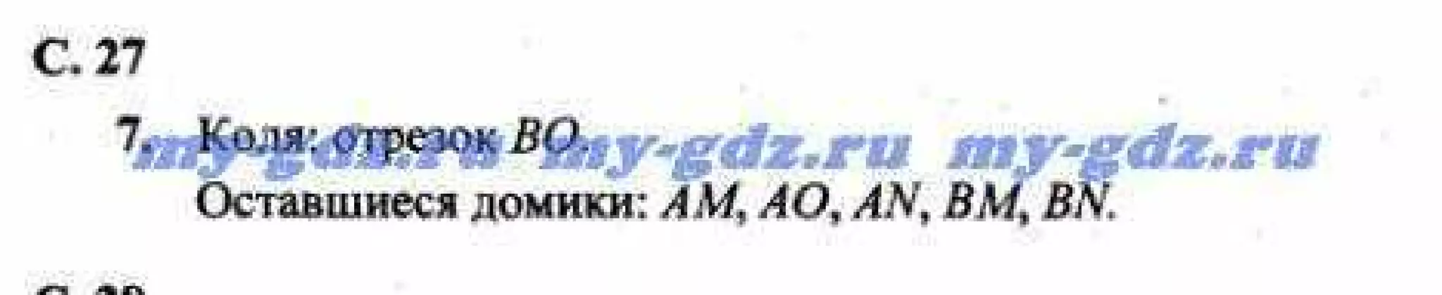 гдз, математике 2 класса. демидова, козлова. 2013 2