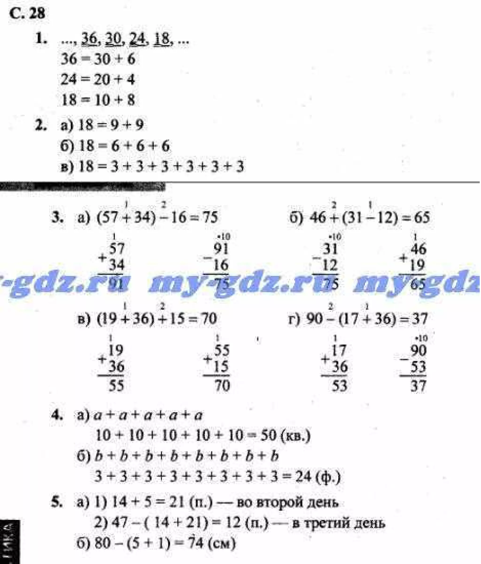 гдз, математике 2 класса. демидова, козлова. 2013 2