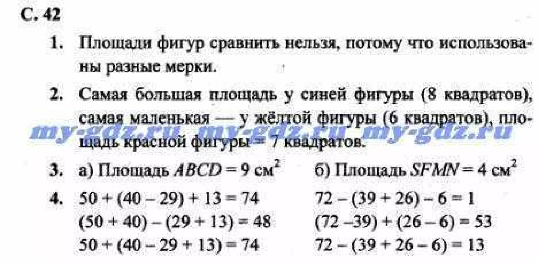 гдз, математике 2 класса. демидова, козлова. 2013 2