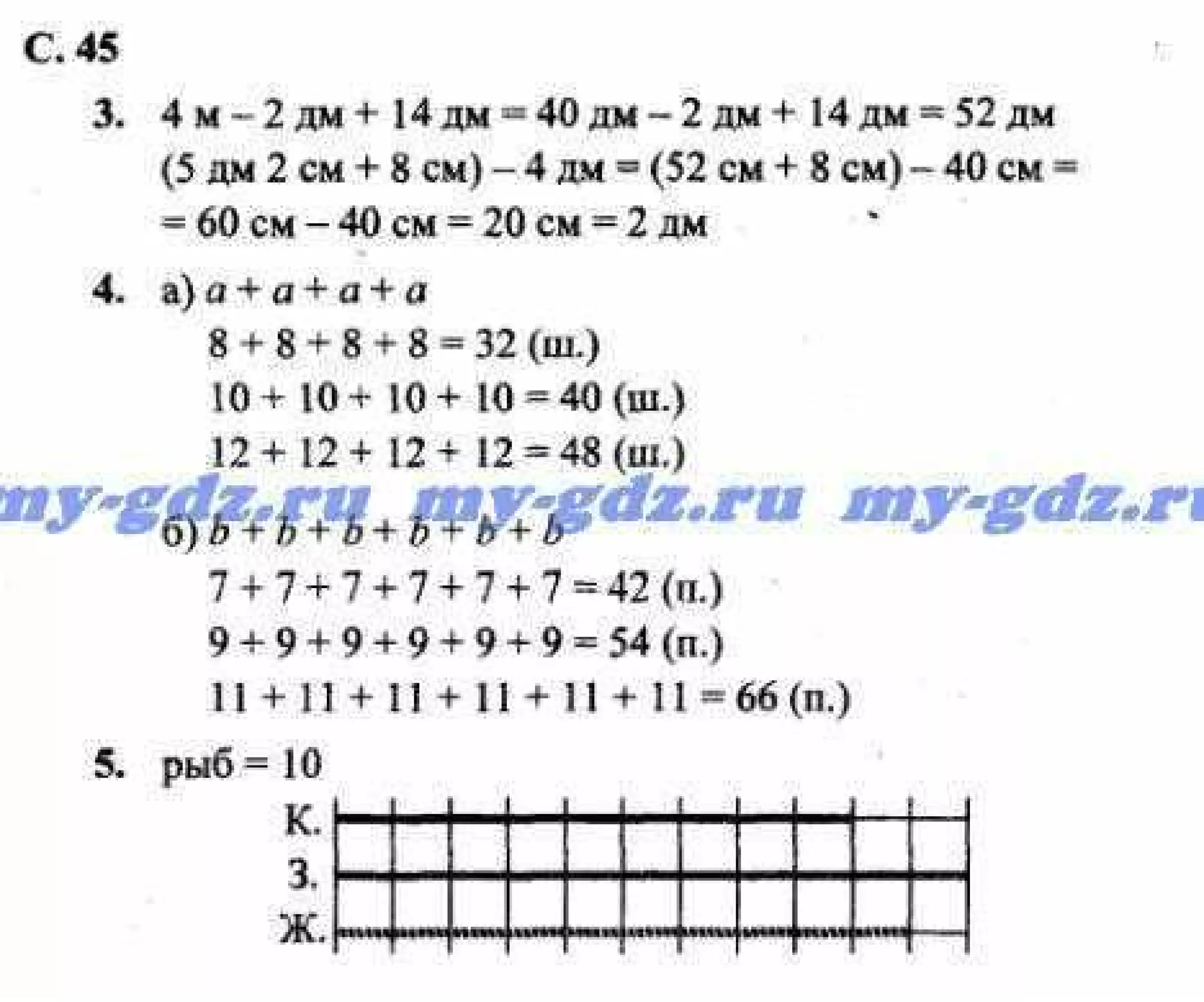 гдз, математике 2 класса. демидова, козлова. 2013 2