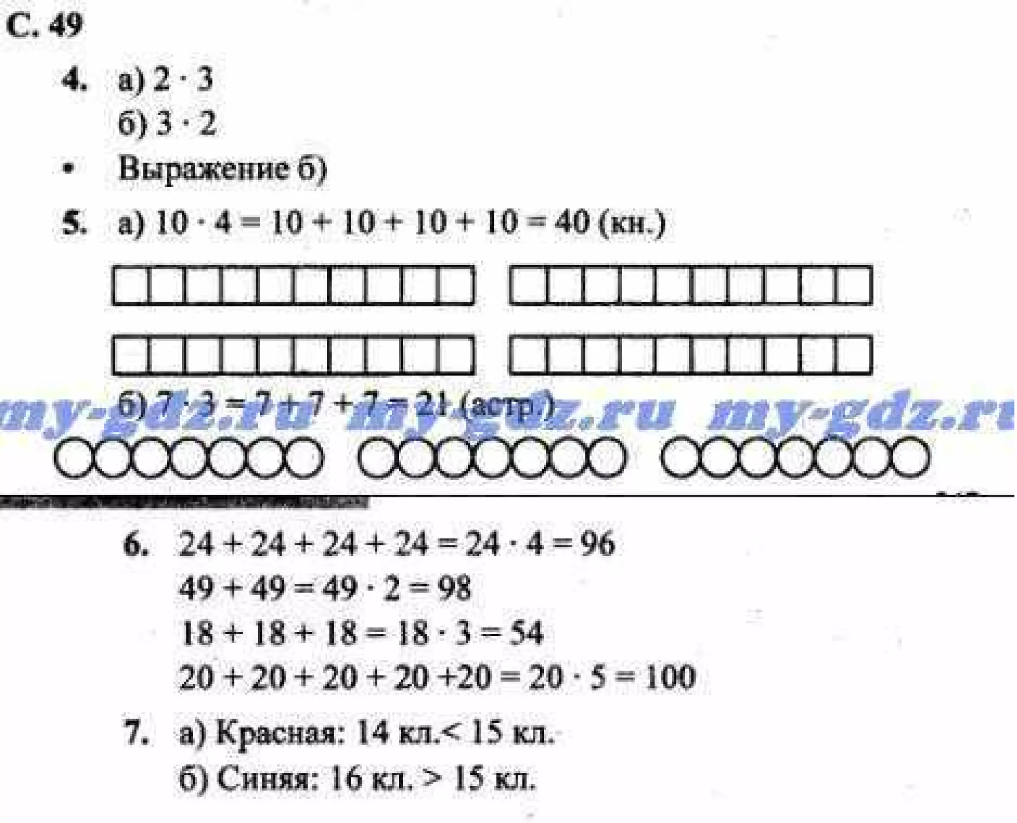 гдз, математике 2 класса. демидова, козлова. 2013 2
