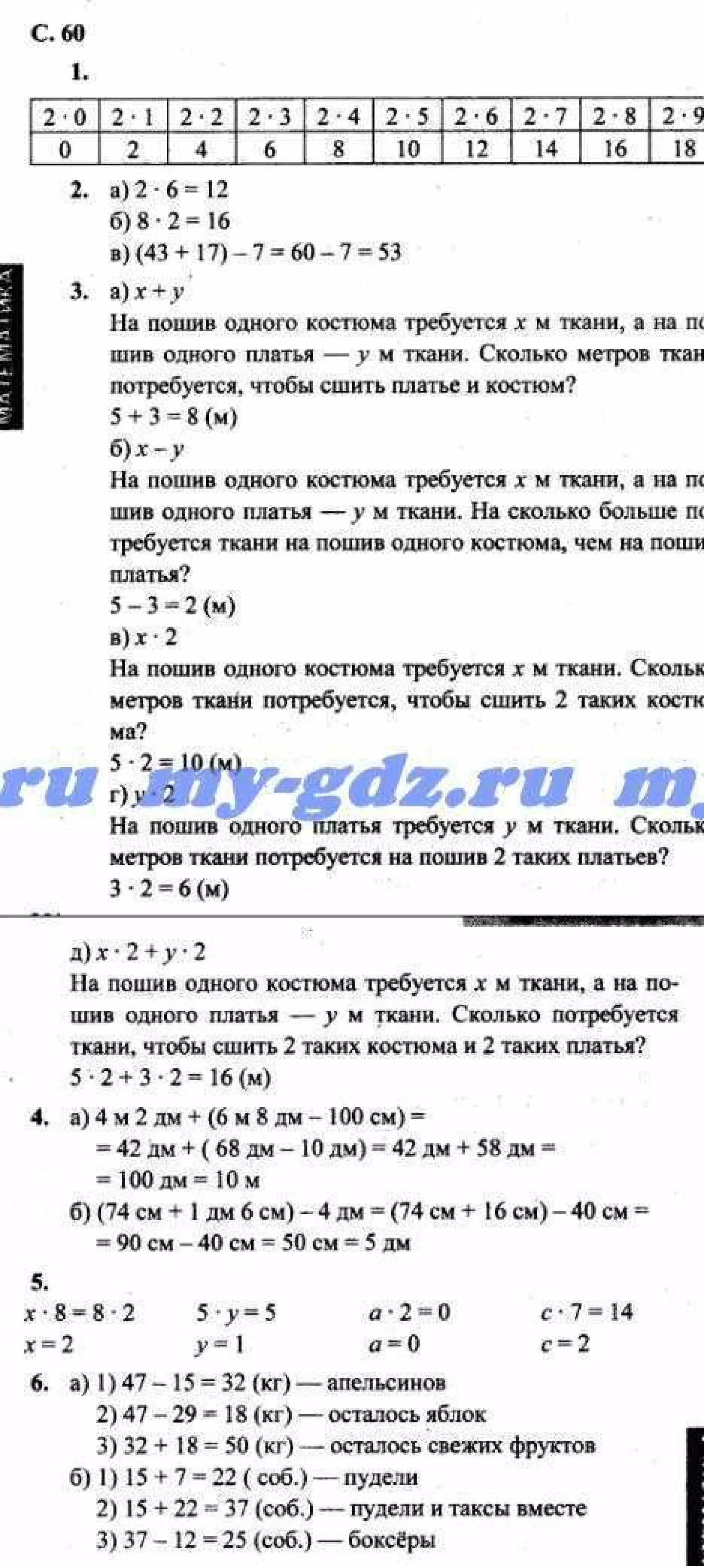 гдз, математике 2 класса. демидова, козлова. 2013 2