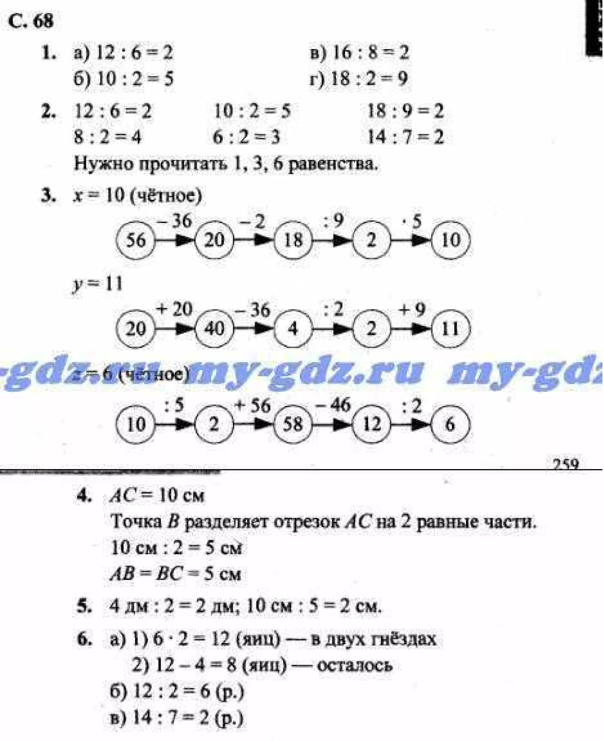 гдз, математике 2 класса. демидова, козлова. 2013 2