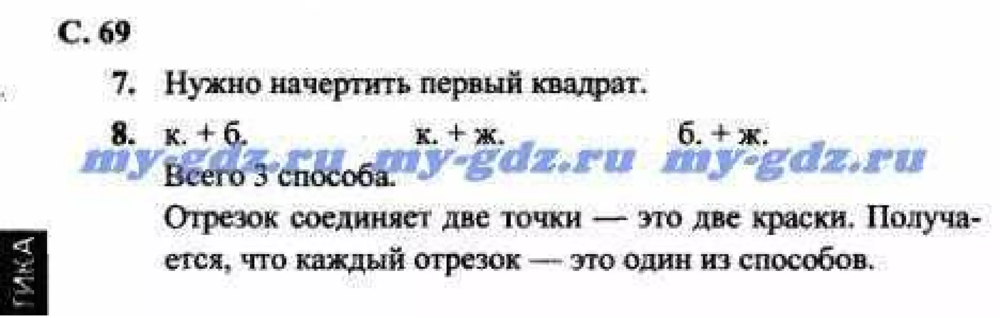 гдз, математике 2 класса. демидова, козлова. 2013 2