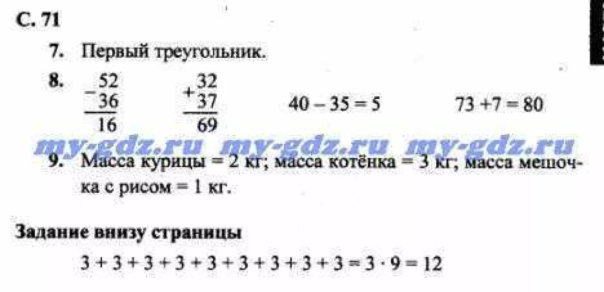 гдз, математике 2 класса. демидова, козлова. 2013 2