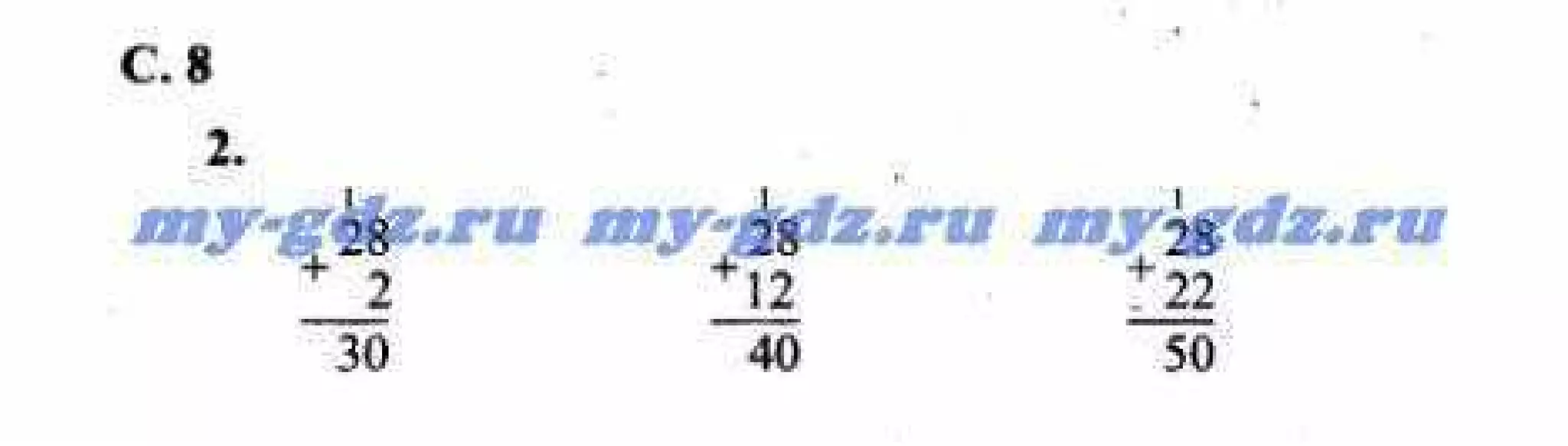 гдз, математике 2 класса. демидова, козлова. 2013 2