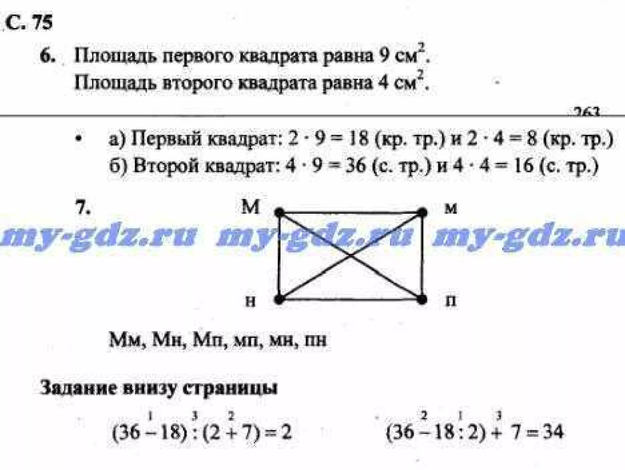 гдз, математике 2 класса. демидова, козлова. 2013 2