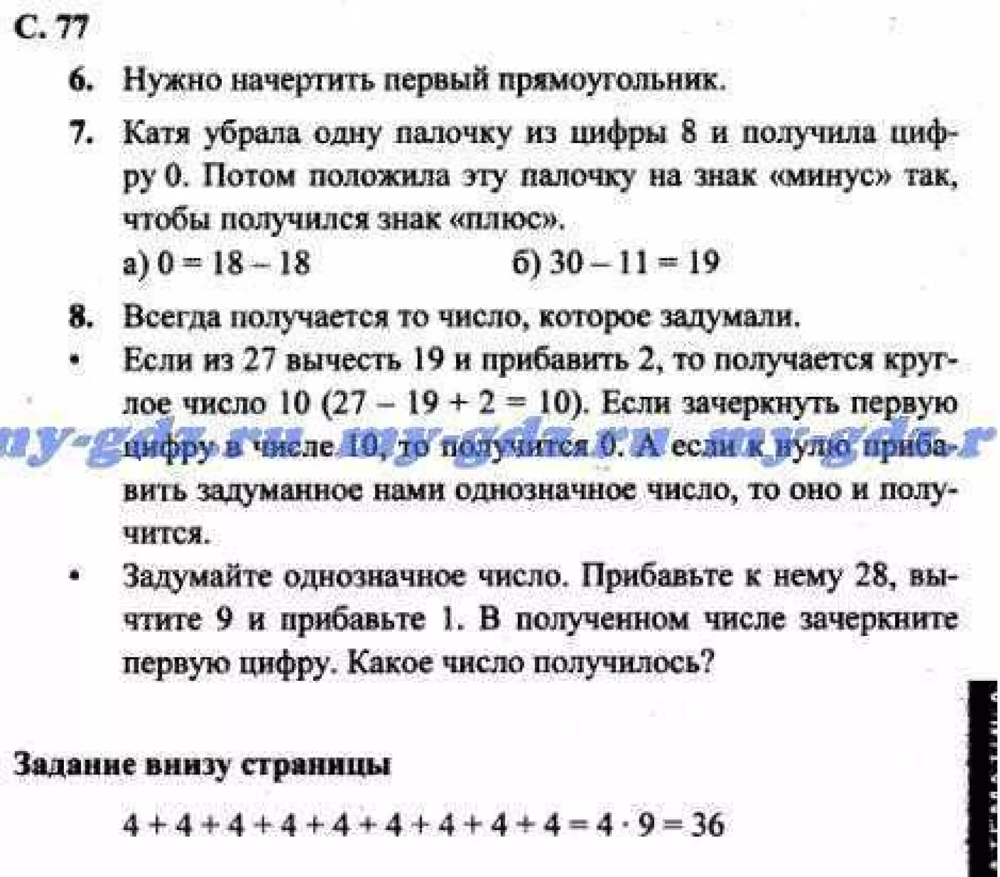 гдз, математике 2 класса. демидова, козлова. 2013 2