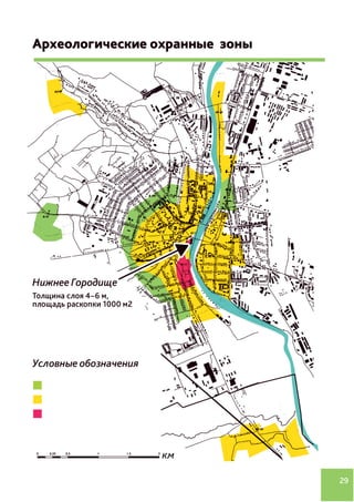 29
Туризм
Экономическая база города многофункциональна и имеет высокую
степень диверсификации. На территории Торжка сосредоточены
предприятия промышленности, строительства, транспорта и
связи, торговли и общепита, организации по оказанию платных
услуг населению (бытовых, культурных, туристических, правовых,
медицинских и других).
Наибольшее влияние на социально-экономическое развитие
муниципального образования город Торжок оказывает влияние
промышленное производство, представленное 25 крупными и средними
предприятиями: производство транспортных средств и оборудования,
обработка древесины и производством изделий из дерева, производство
электрооборудования, электронного и оптического оборудования,
химическое производство, производство смазочных материалов,
производство керамзито-бетонных блоков для дымоходных систем,
производство изделий из кожи и производством обуви, производство
пищевых продуктов, текстильное и швейное производством, прочее
производство. Два из них включены в республиканский реестр
объединений и предприятий-монополистов России. Это ОАО
«Пожтехника» и ОАО «Торжокский завод полиграфических красок», на
долю которых приходится 50 % всей промышленной продукции города.
По статистике более 60% туристов,
посещающих Тверскую область с целью
познавательного, религиозного,
бизнес-туризма и активного отдыха,
проводят в ней от 1 до 3 дней
СВЕТА пришлет
 