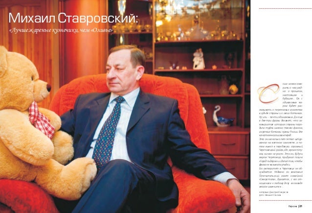 Череповецкий цветок Череповецкий цветок