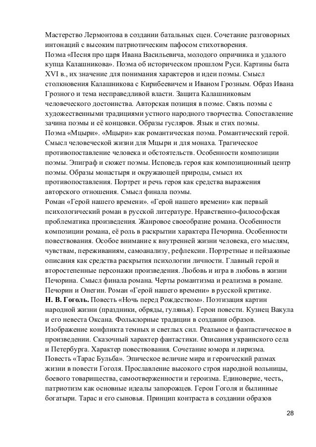 В Чём Смысл Столкновения Калашникова С Кирибеевичем