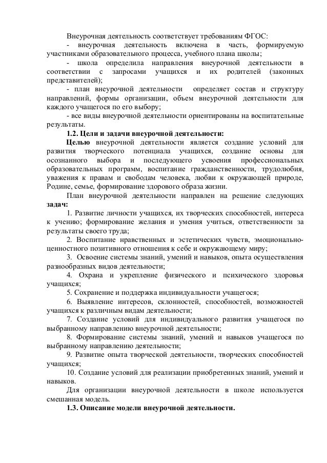 календарно-тематическое планирование по физической культуре 1-4 класс3часа внеделю лях зданевич
