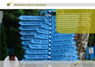 Інформаційні матеріали Rijk Zwaan бу-
дуть роздаватися при виході зі свята. Щоб
вони не заважали учасникам. Програми
також роздаватися не будуть. Замість них
буде встановлений вказівник з великою
кількістю табличок, на якому буде зазна-
чено, де які активності відбуваються, і з якої
по яку годину орієнтовно.
Вказівник замість програми
 