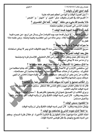  
 
 
  
  
 
  
 
r 
 
  
 
  
 
  
  
 
 
 
 
  
 
 
  
 
  
  
 
  
 
  
  
  
  
 