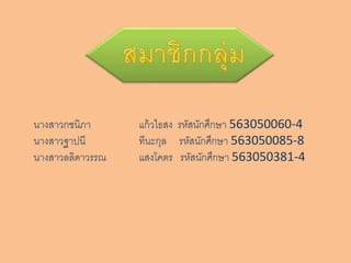 ???????????? ???????? ???????????? 563050060-4 
??????????? ??????? ???????????? 563050085-8 
??????????????? ??????? ???????????? 563050381-4 
