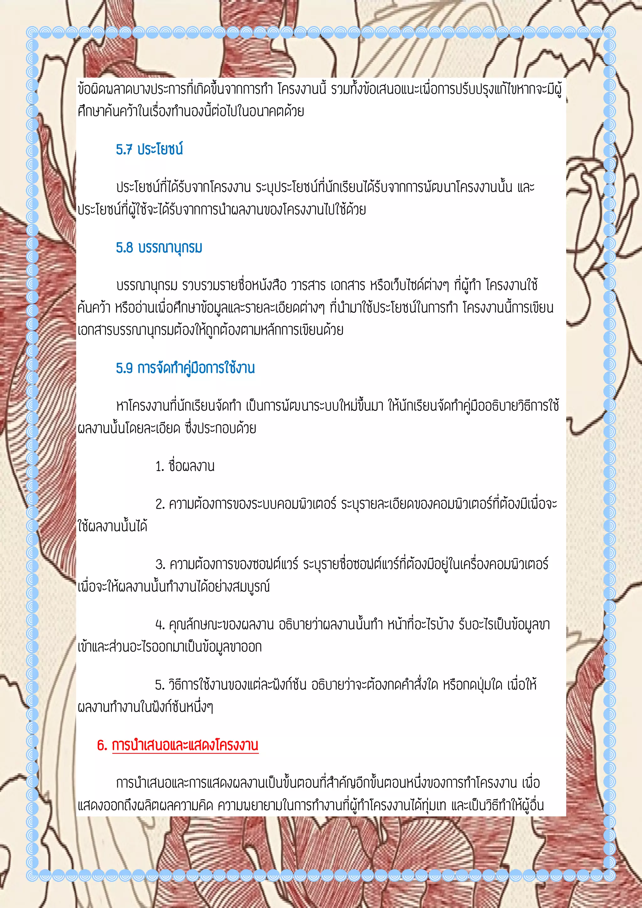 Œ¹Ê¯¯´Š´¥¤q™·Ê¥¸ƒ«´ 
 †Ï´„¯œ†º•Â|›†Ï´ƒ§m´©„¯œ†º•œº††§­¥¹¯­›m©¤‰´›™·Ê£·¬m©›Œm©¤™Ï´Å­nÄ†¥‰‰´› 
¬Ï´Â¥ÉŠ 
 œ™†³–¤m¯¯š¶œ´¤˜¸‰™·Ê£´†©´£¬Ï´†³©³—˜º¥²¬‰†q©¶š·–Ï´Â›¶›ƒ´¥Ã§²ž§™·ÊÆ–nÄ–¤¤m¯ 
œ™›Ï´ 
œ™›Ï´Â|›¬m©›¥´¤§²Â¯·¤–„¯‰Â›¹Ë¯­´„¯‰Ä†¥‰‰´›¸Ê‰¥²ƒ¯œ–n©¤ 
 ™·Ê£´Ã§²†©´£¬Ï´†³„¯‰Ä†¥‰‰´› 
 Âi´­£´¤„¯‰ƒ´¥ª¸ƒ«´†n›†©n´ 
 „¯œÂ„—„¯‰Ä†¥‰‰´› 
­§³ƒƒ´¥Ã§²™¦«· 
­§³ƒƒ´¥Ã§²™¦«·Â|›¬m©›¬¥º„n¯£»§™·ÊÆ–nŠ´ƒƒ´¥ª¸ƒ«´­´„n¯£»§­¥¹¯­§³ƒƒ´¥™¦«·­¥¹¯©¶š·ƒ´¥ 
™·ÊŠ²›Ï´£´ÅŒnÅ›ƒ´¥ ³”›´Ä†¥‰‰´›¸Ê‰¥©£˜¸‰ƒ´¥¥²œºž§‰´›„¯‰ž»n¯¹Ê›™·Ê›³ƒÂ¥·¤››Ï´£´Â¥·¤œÂ™·¤œ­¥¹¯ 
 ³”›´Â ¶Ê£Â—¶£–n©¤ 
©¶š·–Ï´Â›¶›ƒ´¥ 
©¶š·–Ï´Â›¶›ƒ´¥¯š¶œ´¤„³Ë›—¯›ƒ´¥–Ï´Â›¶›‰´›Ä–¤§²Â¯·¤– ¥n¯£™³Ë‰¥²œºz­´­¥¹¯¯º¬¥¥†™·Ê œ 
 ¥n¯£™³Ë‰©¶š·ƒ´¥™·ÊÅŒnÃƒnÆ„ ¥n¯£™³Ë‰¥²œº©³¬–º¯ºƒ¥•q™·Ê—n¯‰ÅŒnÅ›ƒ´¥™Ï´‰´› 
ž§ƒ´¥ª¸ƒ«´ 
ž§ƒ´¥ª¸ƒ«´›Ï´Â¬›¯„n¯£»§­¥¹¯¥²œœ™·Ê ³”›´Æ–nÄ–¤¯´ŠÃ¬–‰Â|›—´¥´‰­¥¹¯ƒ¥´¡­¥¹¯ 
„n¯†©´£™³Ë‰›·ËÅ­n†Ï´›¸‰˜¸‰†©´£Â„n´ÅŠ„¯‰ž»n¯m´›Â|›­§³ƒ 
¬¥ºž§Ã§²„n¯Â¬›¯Ã›² 
¬¥ºž§Ã§²„n¯Â¬›¯Ã›²¯š¶œ´¤ž§¬¥º™·ÊÆ–nŠ´ƒƒ´¥™Ï´‰´›˜n´£·ƒ´¥—³Ë‰¬££—¶’´›†©¥¥²œº–n©¤©m´ 
„n¯£»§™·ÊÆ–n¬›³œ¬›º›­¥¹¯†³–†n´›¬££—¶’´›™·Ê—³Ë‰Æ©n­¥¹¯¤³‰¬¥ºÆ£mÆ–n›¯ƒŠ´ƒ›³Ë›¤³‰†©¥ƒ§m´©˜¸‰ƒ´¥›Ï´ž§ 
ƒ´¥™–§¯‰­¥¹¯ ³”›´ÆÅŒn¥²Ä¤Œ›q¯º¬¥¥†„¯‰ƒ´¥™Ï´Ä†¥‰‰´›­¥¹¯„n¯¬³‰Âƒ—™·Ê¬Ï´†³­¥¹¯ 
 