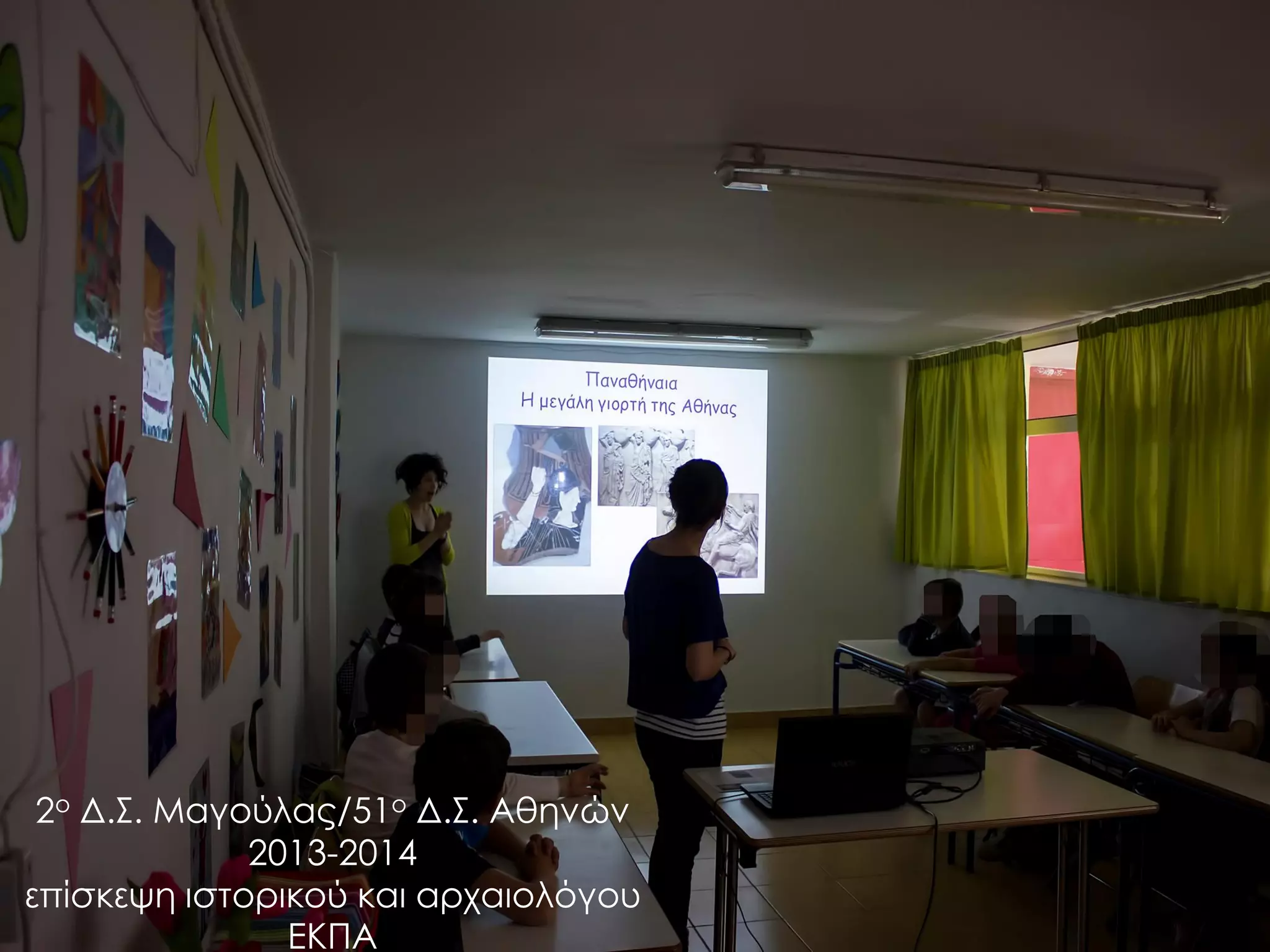 2ο Δ.Σ. Μαγούλας/51ο Δ.Σ. Αθηνών 2013-2014 επίσκεψη ιστορικού και αρχαιολόγου ΕΚΠΑ  