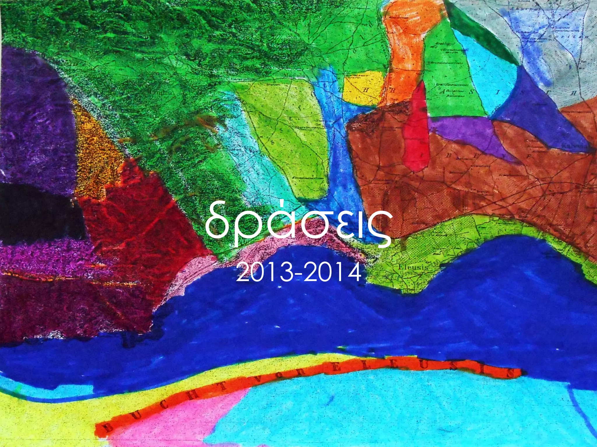 δράσεις 
2013-2014  