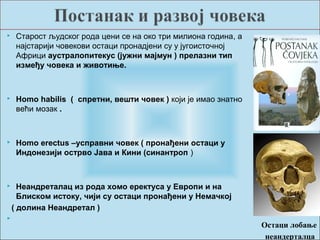PRAISTORIJA | PPT