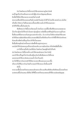 ประโยชน์ของการใส่บิ๊กอาย ทา ให้ดวงตาของเราดูโตกว่าปกติ 
ตาแป๊วดูแบ๊วน่ารักเหมือนดาราเกาหลี ญี่ปุ่น ทา จากวัสดุเฉพาะที่คงทน 
อีกทั้งมีให้เลือกได้หลายแบบ หลายสไตล์ หลายสี 
สามารถเปลี่ยนสีหรือแบบตามสไตล์การแต่งตัวในแต่ละวันได้ ไม่ว่าจะเป็น ตอนทา งาน เล่นกีฬา 
หรือเที่ยว ใส่สบาย ไม่เคืองตาเพราะเนื้อเลนส์มีความนิ่ม ทา ให้ถนอมดวงตา 
ทา ให้ใส่ได้นานขึ้นในแต่ละวัน 
ข้อเสียของการใส่บิ๊กอาย สีตาแดงก้า ปวดในตา และมีขี้ตาเป็นสีเขียวออกมาตลอดเวลา 
น้า ตาไหล สู้แสงไม่ได้ ตามัว มีรอยขาวขุ่นอยู่ในตา ตาติดเชื้อแบคทีเรียสูโดโมแนส แอรูจิโนซา 
ซึ่งเป็นแบคทีเรียสามารถกินทะลุกระจกตาดา ภายใน 2 วัน หากรักษาไม่ทันอาจส่งผลให้ตาบอด 
ทา ให้เกิดความผิดปกติต่อองค์ประกอบของฟิล์มน้า ตาที่เคลือบแก้วตา ทา ให้เยื้อใต้หนังตาอักเสบ 
ตัวเลนส์อาจขีดข่วนเยื่อบุแก้วตา ทา ให้แก้วตาถลอก 
ซึ่งเป็นต้นเหตุอีกอย่างหนึ่งของการติดเชื้อที่อาจลุกลามรุนแรง 
และยังทา ให้หนังตาตกหรุบเนื่องจากตัวเลนส์ขวางการขยับหนังตา หรือเกิดพังผืดขึ้นที่ตา 
การใส่บิ๊กอายนั้นถือว่าจะมีทั้งประโยชน์และโทษอยู่ด้วยกันไปในตัว 
ประโยชน์ของการใส่บิ๊กอายนั้น จะทา ให้ตาของดา ของเราโตกว่าปกติ 
และทา ให้ตาแป๊วดูแบ๊วน่ารักเหมือนตุ๊กตาสา หรับข้อเสียของการใส่บิ๊กอาย 
นอกจากจะทา ให้ตาเราอักเสบ ตาแดงก้า น้า ตาไหลแล้ว 
หากไม่ได้รับการรักษาอาจทา ให้เกิดภาวะแทรกซ้อนและรุนแรงมากขึ้น 
หรือหากไม่ได้รับการรักษาโดยเร็วอาจจะทา ให้ตาของเราถึงขั้นบอดได้ 
ดังนั้น 
หากเราจะซื้อบิ๊กอายหรือคอนแทคเลนส์สายตาเราก็ควรจะศึกษาข้อดีและข้อเสียของบิ๊กอายหรือคอ 
นแทคเลนส์นั้นก่อนเสมอ เพื่อที่จะได้ใช้บิ๊กอายหรือคอนแทคเลนส์ให้มีความปลอดภัยสูงสุด 
