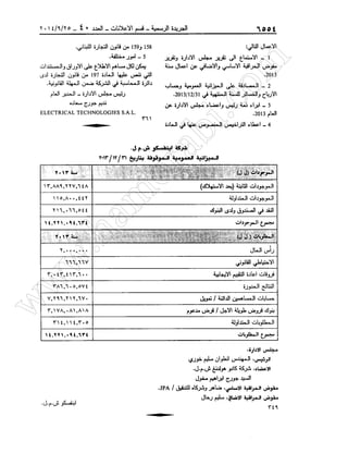 رسال العمل بالا٨