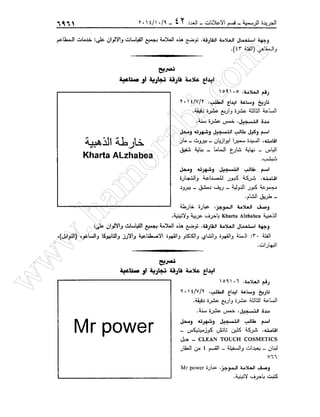 w
w
w
.ham
orabi.com
 