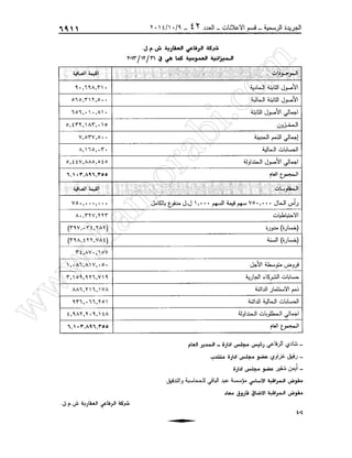 w
w
w
.ham
orabi.com
 