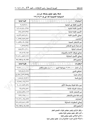 w
w
w
.ham
orabi.com
 