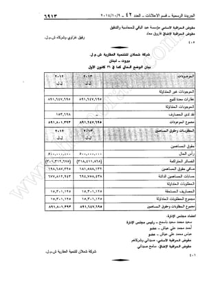 w
w
w
.ham
orabi.com
 