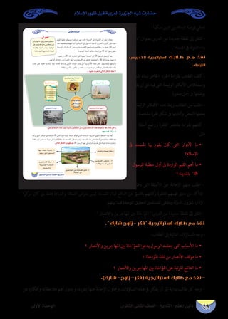 c (uƒA')uGvjA'œ`{4bu:2_jmA'/Æ(„Œ* 
šs•A'tD 
: ¥Gô©dGh ΩÉ°ûdG ∂dÉªe .3 
c’•BE—_{xA'¡_`C#­'EuBs*Ec˜{3_{w†A'_›˜Bc (u9A_•Bc A_•{xA'c (uƒA'!'um{yA'‹'u7#'Ÿ’9eB_? 
c{3'1s(_˜D¡‰dC‹ž{3E—EuA'E|3u‰A'¡dAE/™ (EbuƒA'™ (ÆH{5_'sNH-A_••A'tDeC_@E 