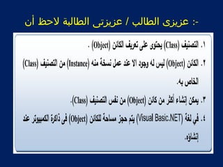 -: عزيزى الطالب / عزيزتى الطالبة لحظ أن 
 