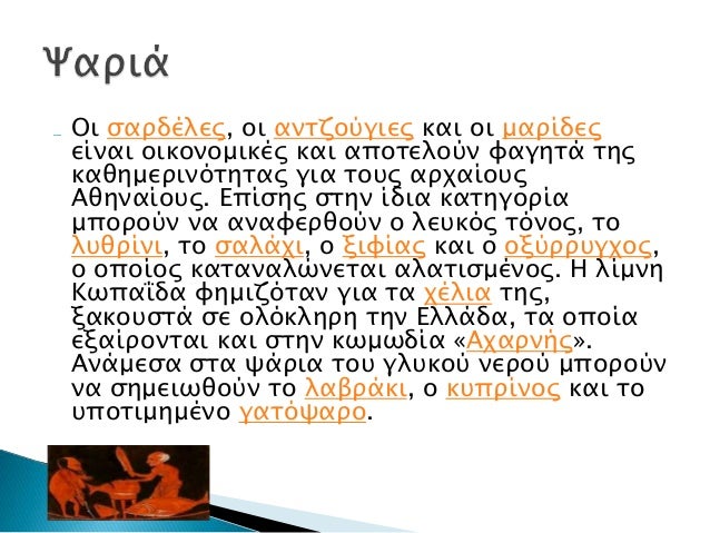 Îι ÎÎ»Î»Î·Î½ÎµÏ Î±Î½ÎÏÏεÏαν ÏάÏιεÏ, ÏήνεÏ,
οÏÏÏκια και κÏÏÎµÏ Î³Î¹Î± να εξαÏÏαλίζοÏ
ν
αÏ
γά. ÎÏιÏμÎνοι ÏÏ
γγÏαÏÎµÎ¯Ï ÎºÎ¬Î½Î¿Ï
ν ακÏμη
αναÏο...