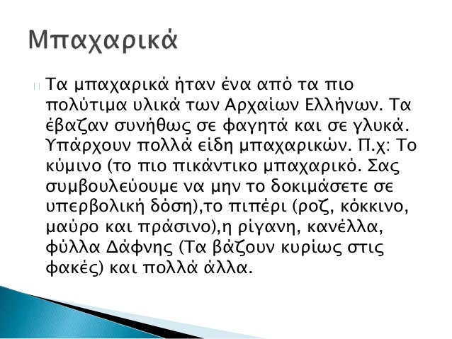 ΤÎÎÎΣ
ÎÏÏ ÏοÏ
Ï Î¼Î±Î¸Î·ÏÎÏ ÏÎ·Ï Î£Î¤â 1
2ο δημοÏÎ¹ÎºÏ ÏÏÎ¿Î»ÎµÎ¹Ï ÎεÏάÏεÏÏαÏ