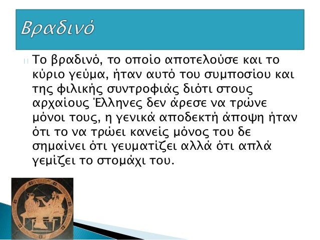 Î£Ï„Î¿Ï…Ï‚ Î¾Î·ÏÎ¿ÏÏ‚ ÎºÎ±ÏÏ€Î¿ÏÏ‚ ÏƒÏ…Î³ÎºÎ±Ï„Î±Î»Î­Î³Î¿Î½Ï„Î±Î½, 
Î¼ÎµÏ„Î±Î¾Ï Î¬Î»Î»Ï‰Î½, Ï„Î± Î±Î¼ÏÎ³Î´Î±Î»Î±, Ï„Î± ÎºÎ±ÏÏÎ´Î¹Î±, 
Ï„Î± ÎºÎ¬ÏƒÏ„Î±Î½Î±, Î¿Î¹ ÏƒÏ„Î±Ï†Î¯Î´ÎµÏ‚ ÎºÎ±Î¹ Ï„Î± Î¾ÎµÏÎ¬ ÏƒÏÎºÎ±. 
 