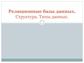Ограничение по времени