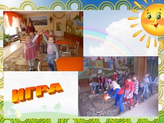 Презентация