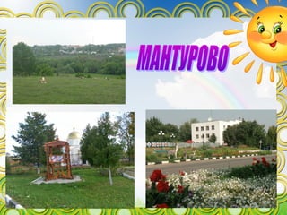 Презентация