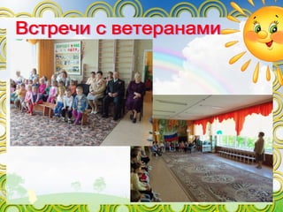 Презентация