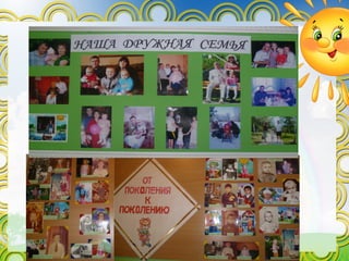 Презентация