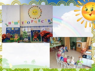 Презентация