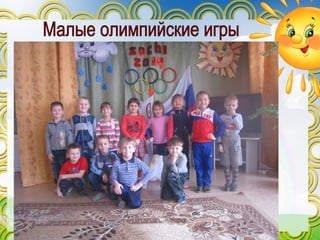 Презентация