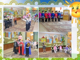 Презентация