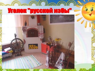 Презентация