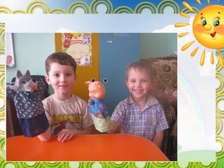 Презентация