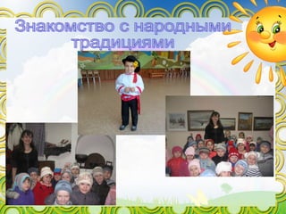 Презентация