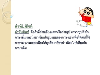 ระดับภาษา 2