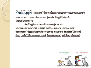 ระดับภาษา 2