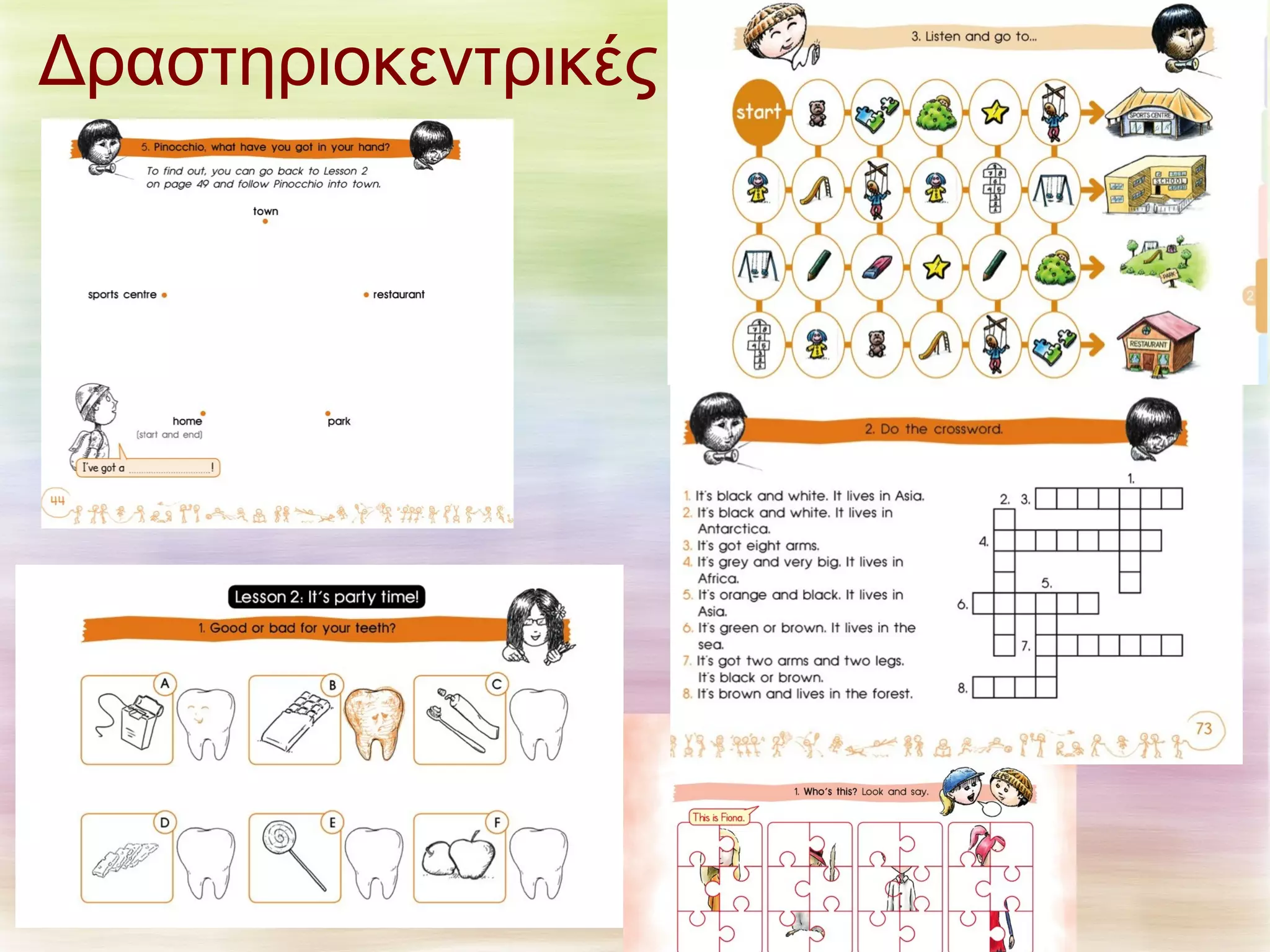 Δραστηριοκεντρικές 
 