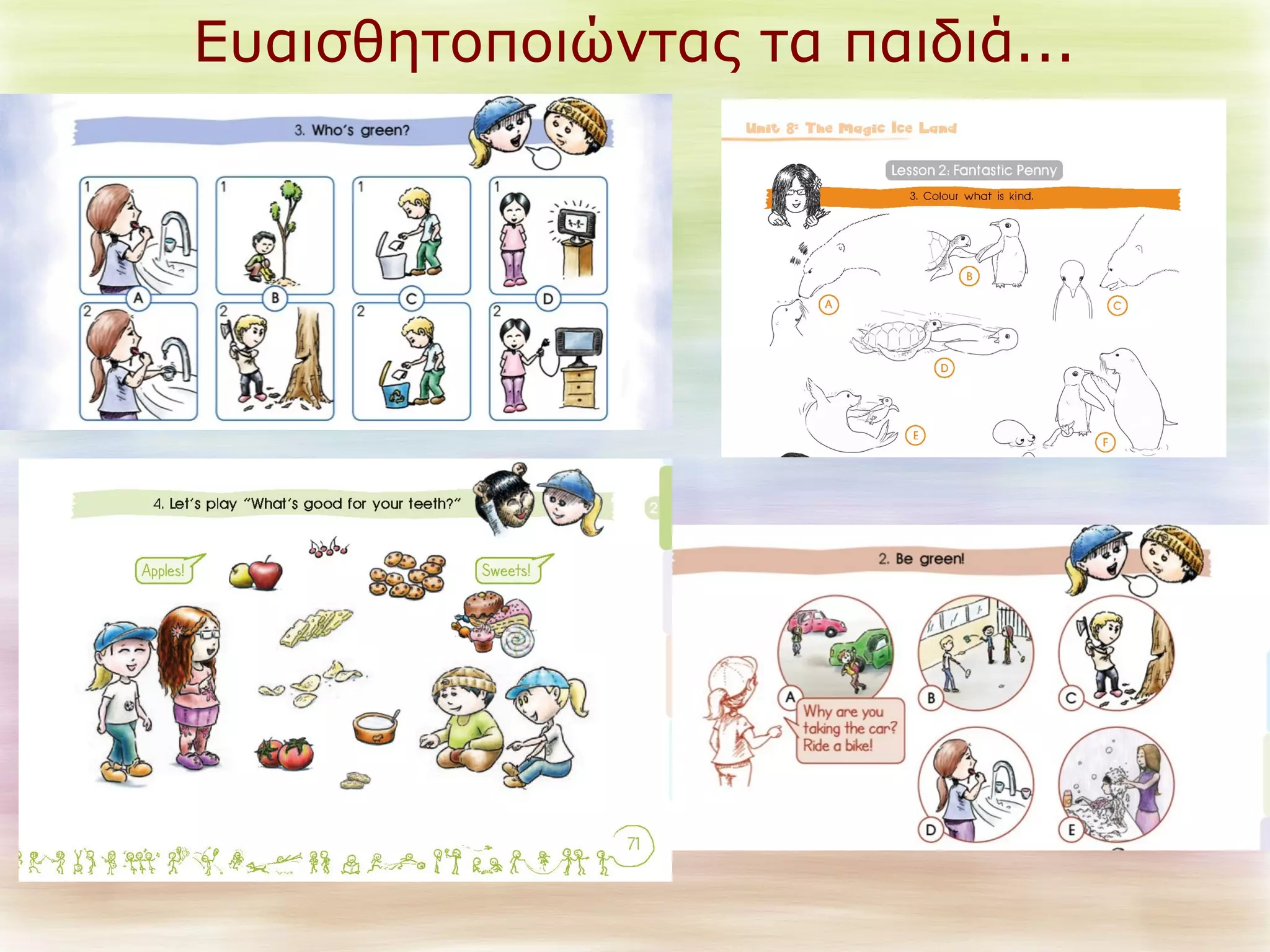 Ευαισθητοποιώντας τα παιδιά... 
 