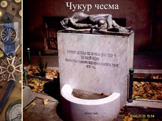 Чукур чесма 
1.2.2005. oblast rada 23 
 